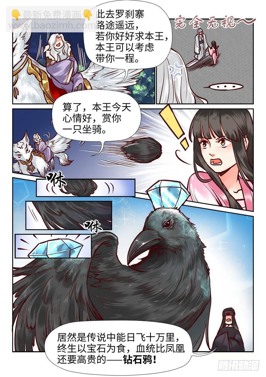 第一百零五话-第110话