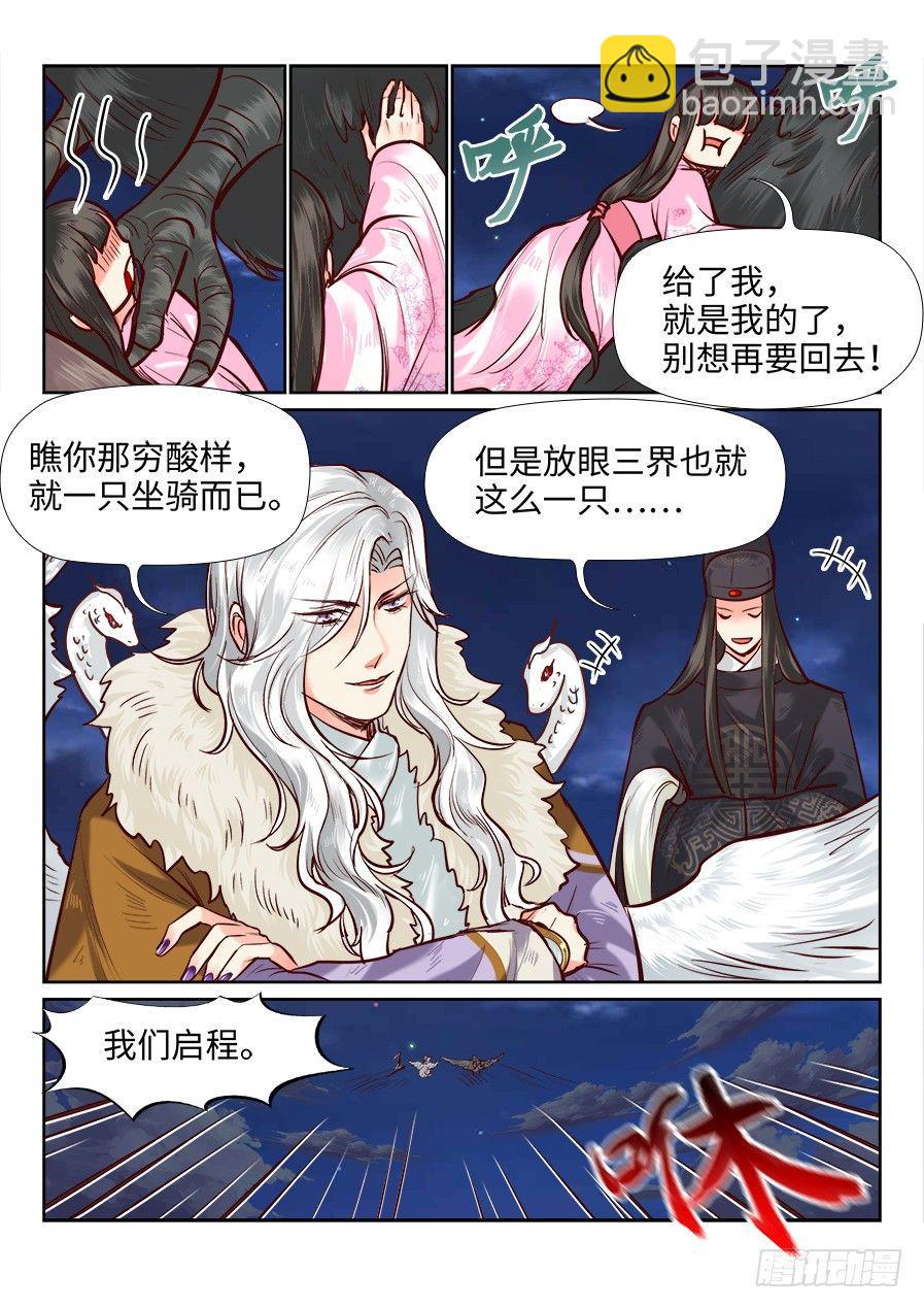 第一百零五话-第110话