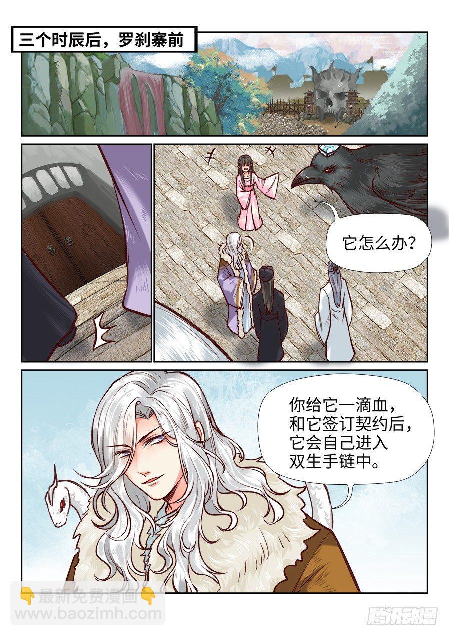 第一百零五话-第110话