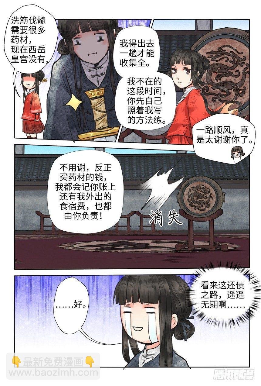 第十二话-第12话