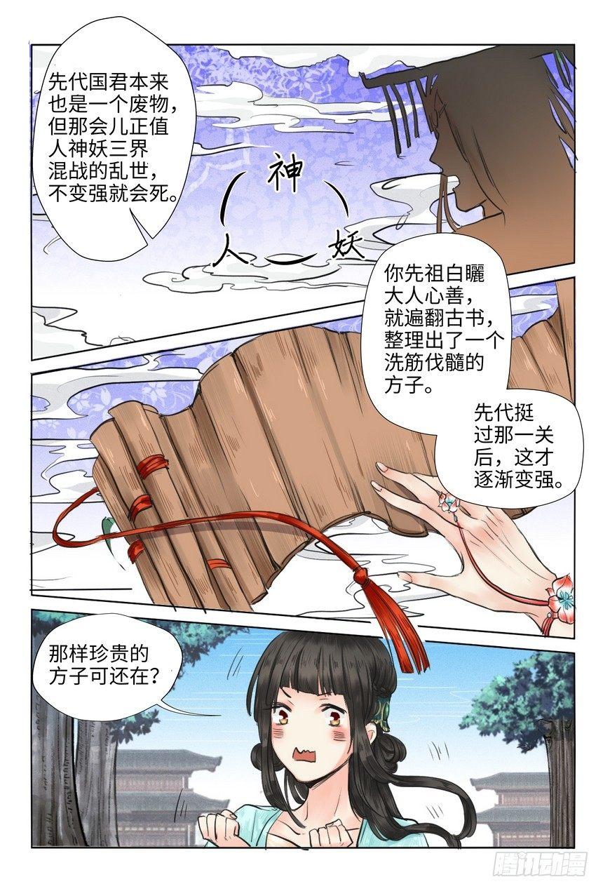 第十二话-第12话
