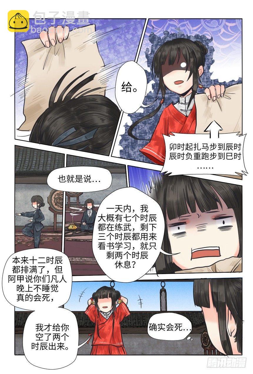 第十二话-第12话