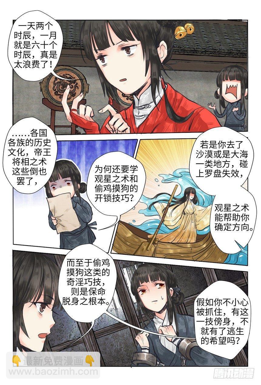 第十二话-第12话