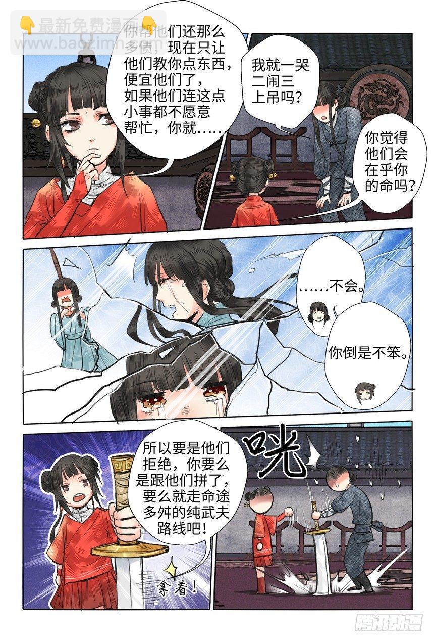第十二话-第12话