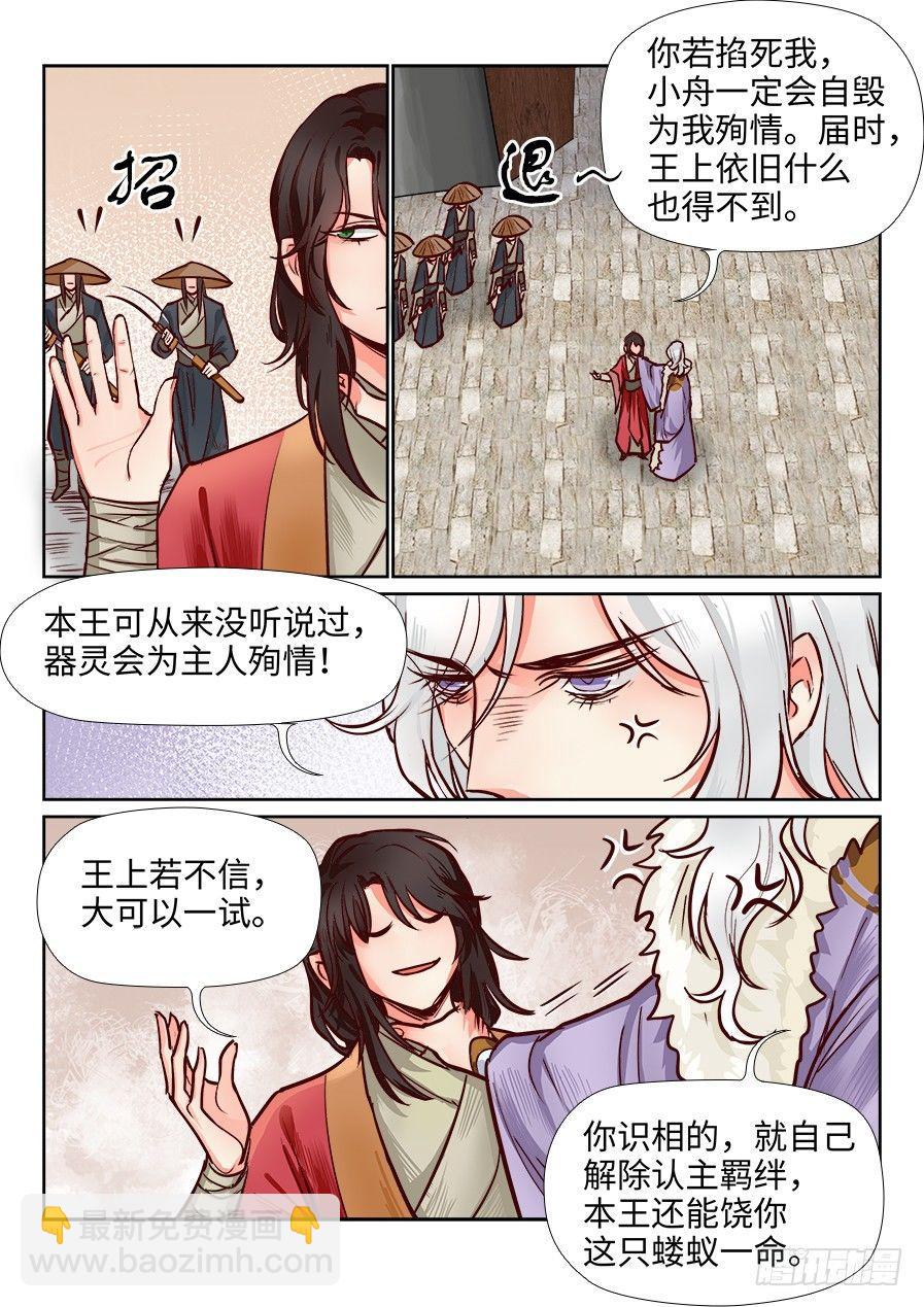 第一百零七话-第112话