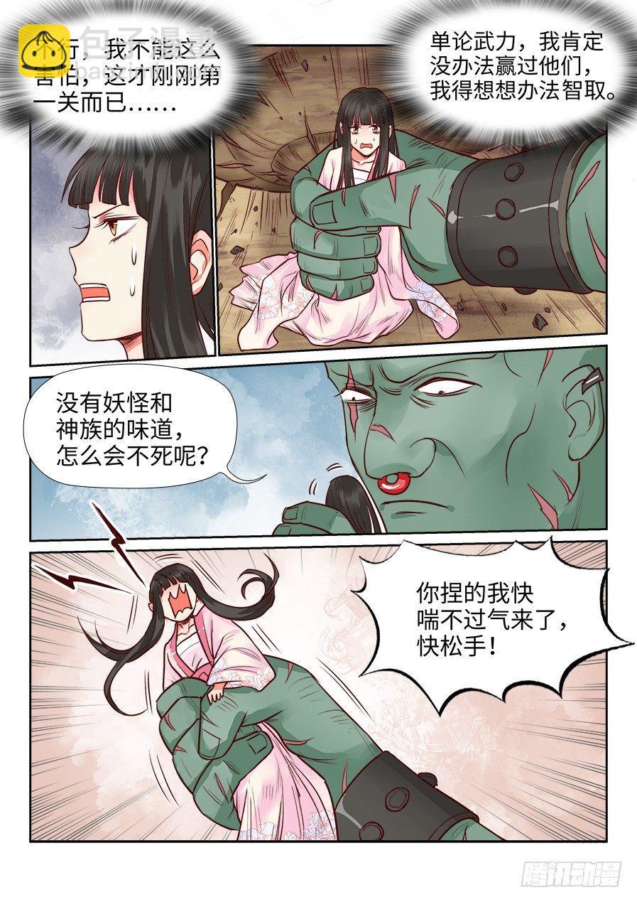第一百零九话-第114话