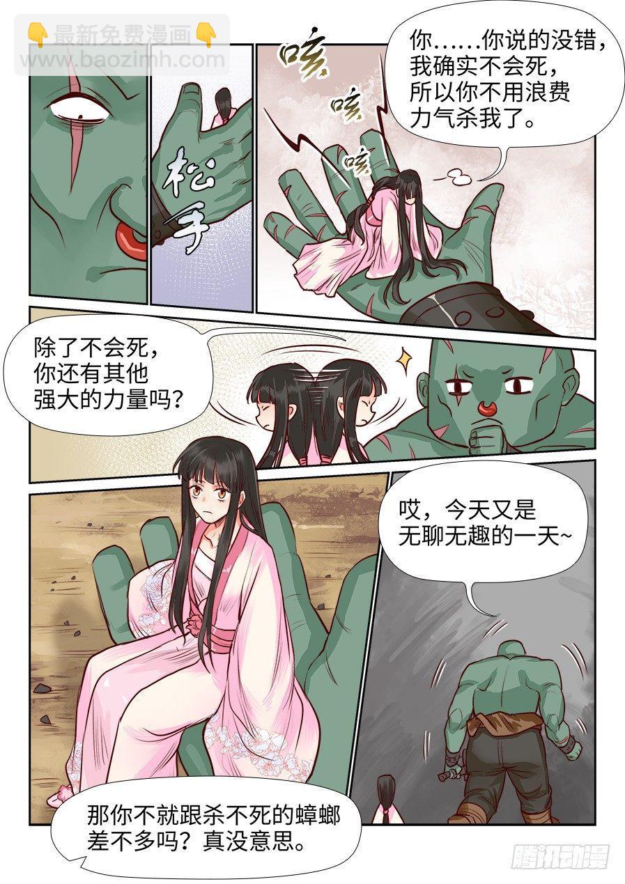 第一百零九话-第114话