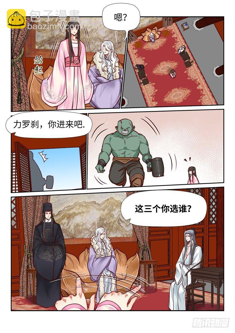 第一百零九话-第114话