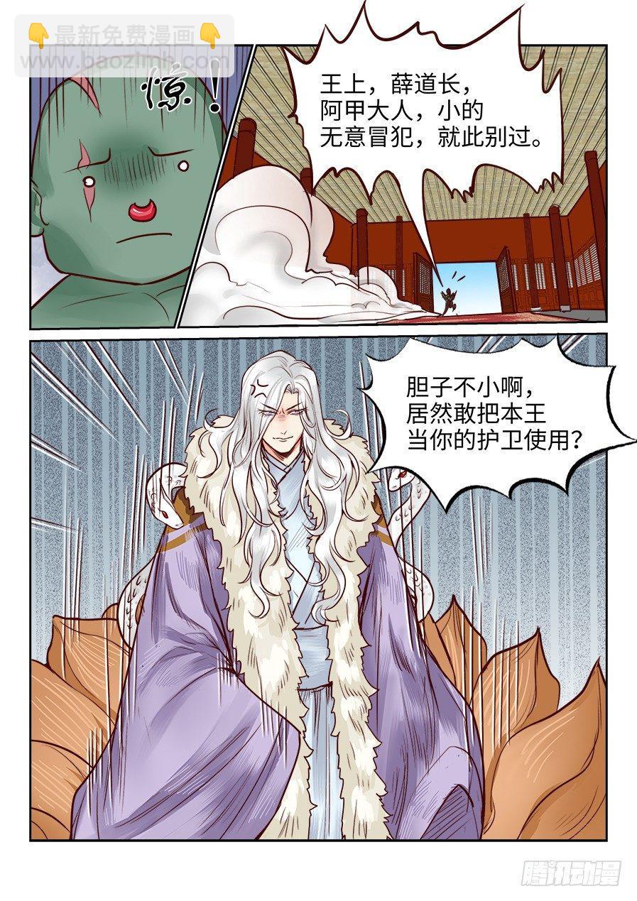 第一百零九话-第114话
