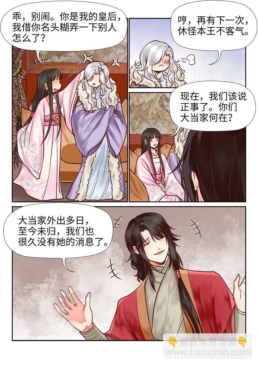 第一百零九话-第114话