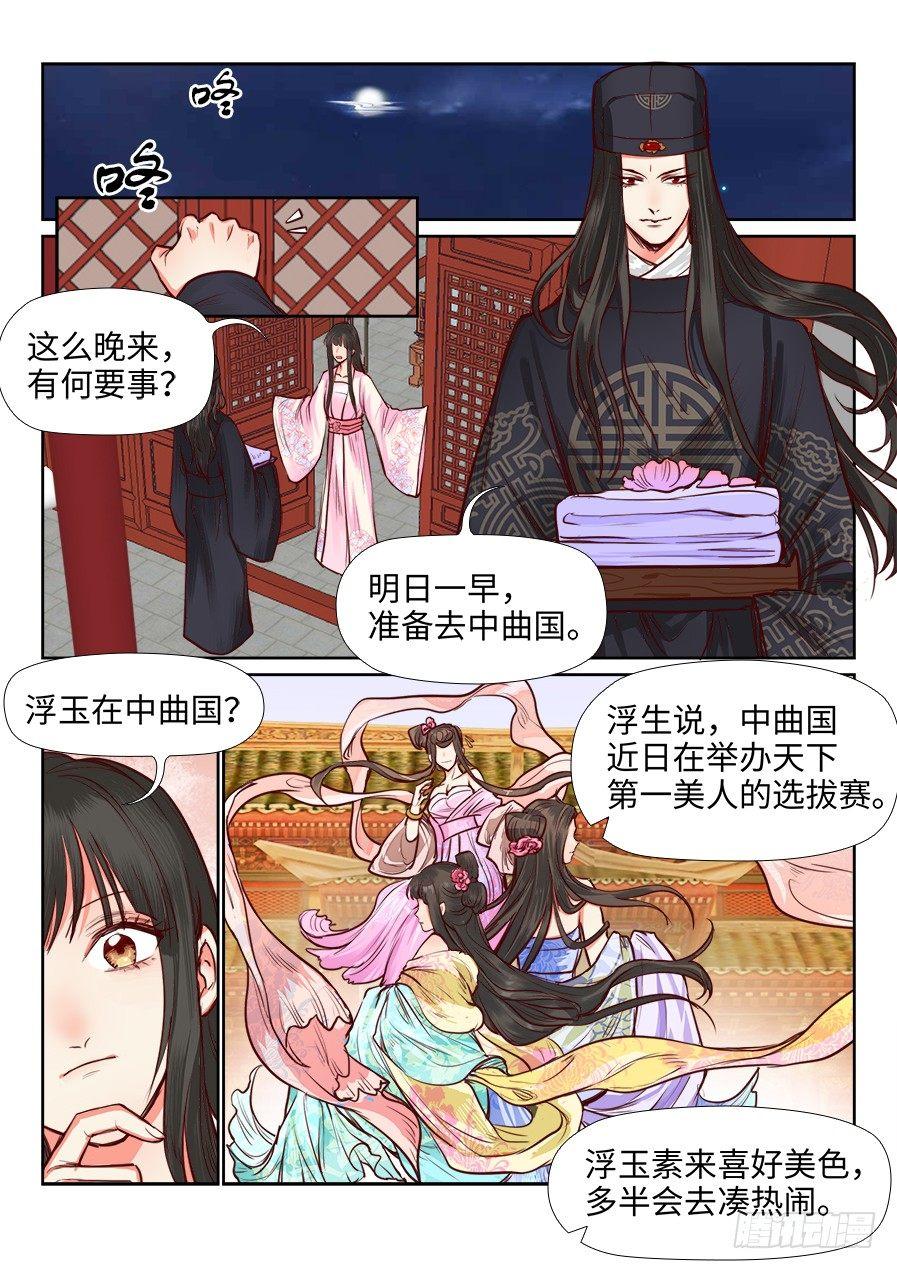 第一百一十一话-第116话