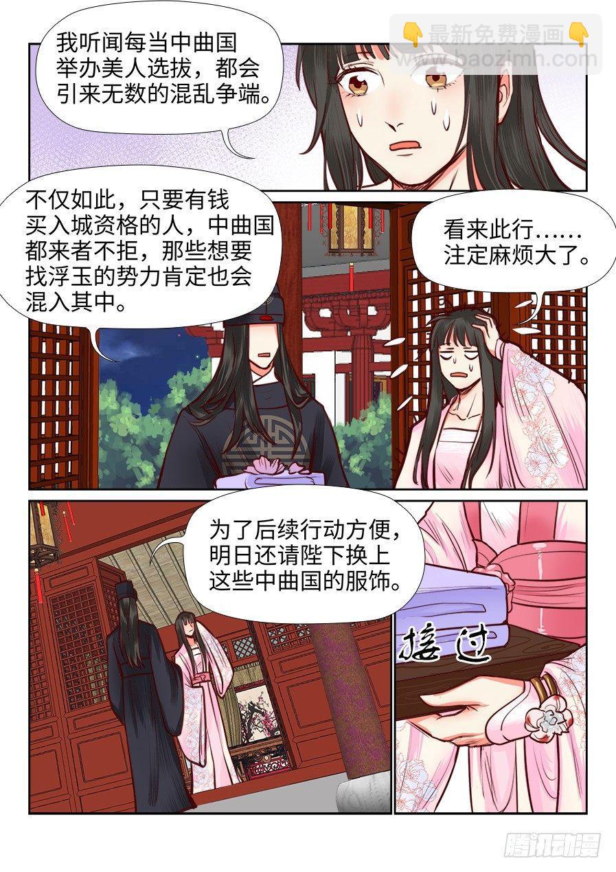 第一百一十一话-第116话