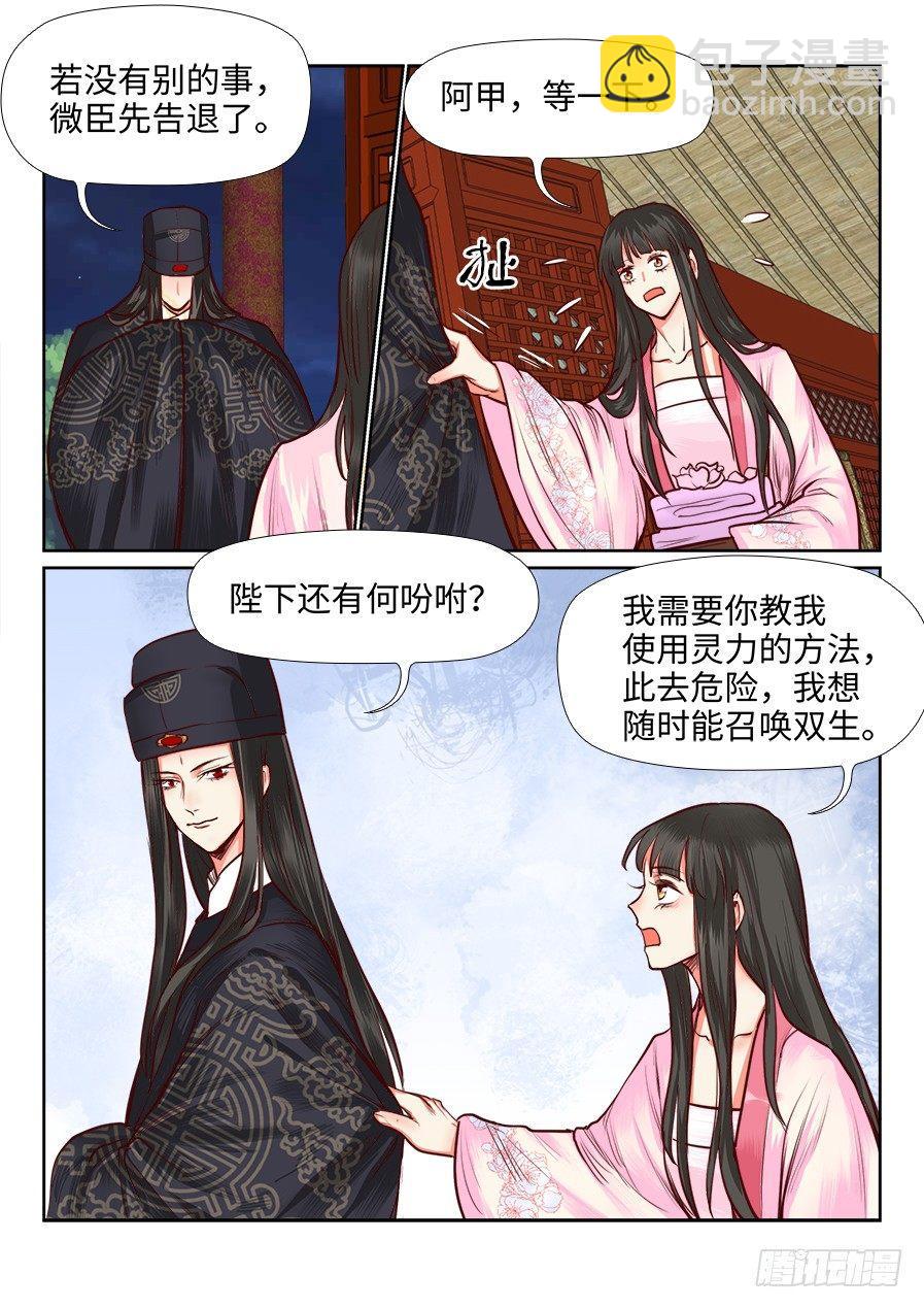 第一百一十一话-第116话
