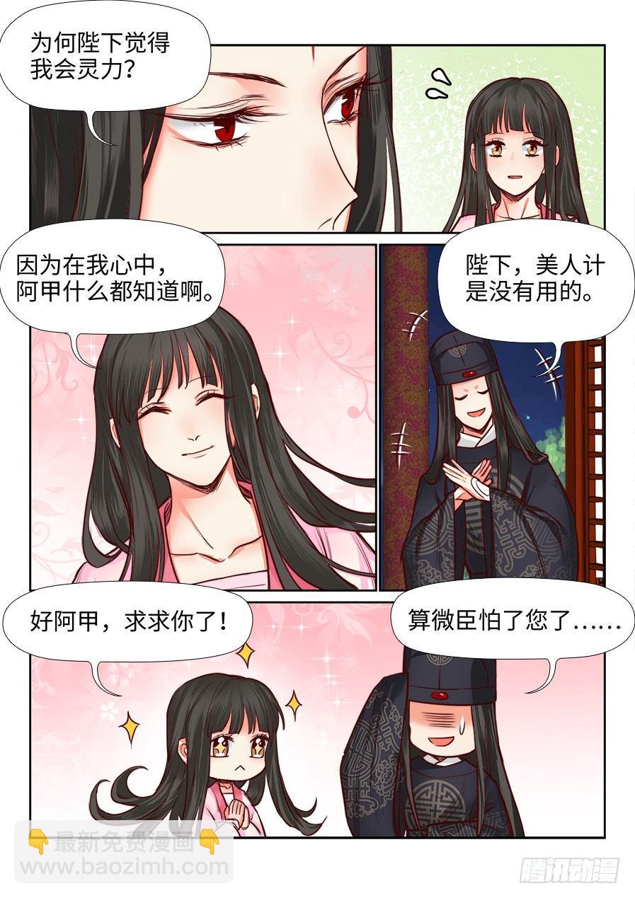 第一百一十一话-第116话