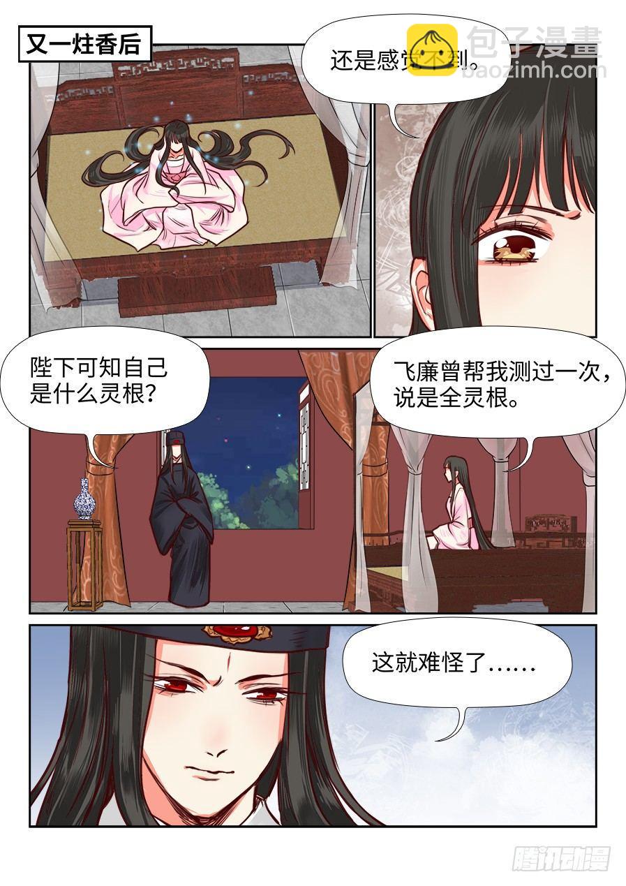 第一百一十一话-第116话