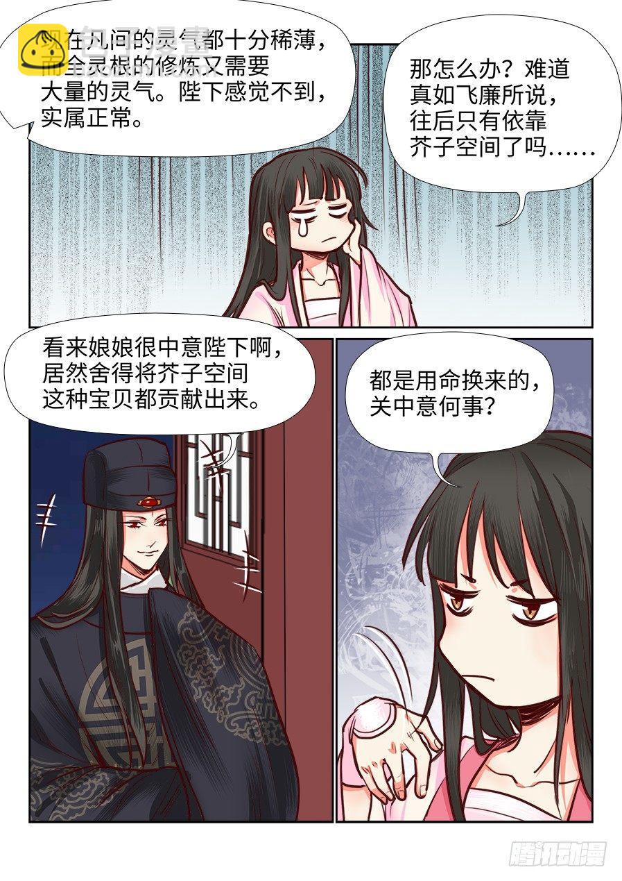 第一百一十一话-第116话