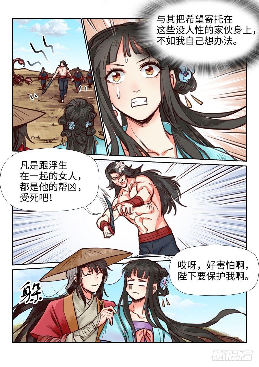 第一百一十三话-第118话