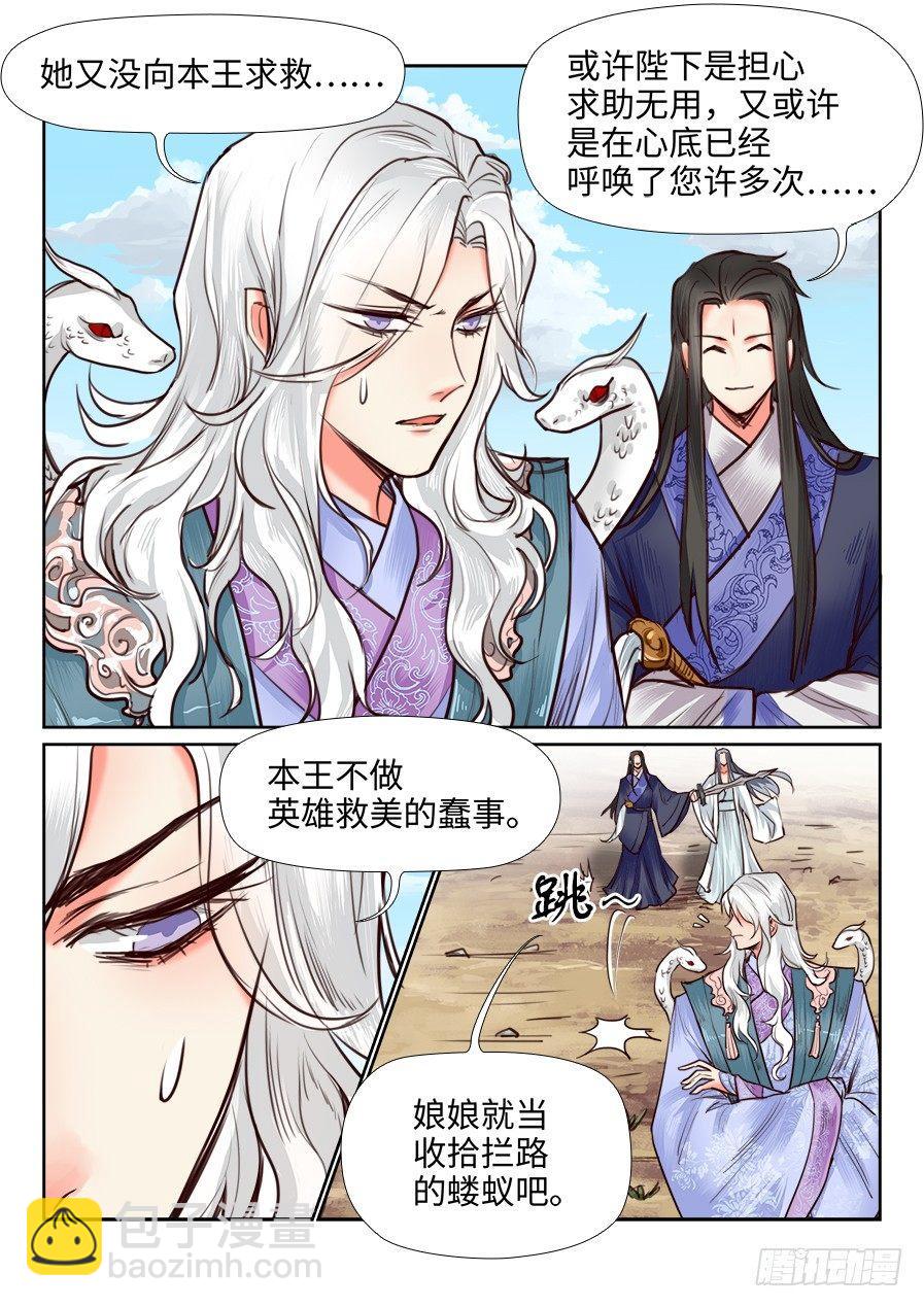 第一百一十三话-第118话