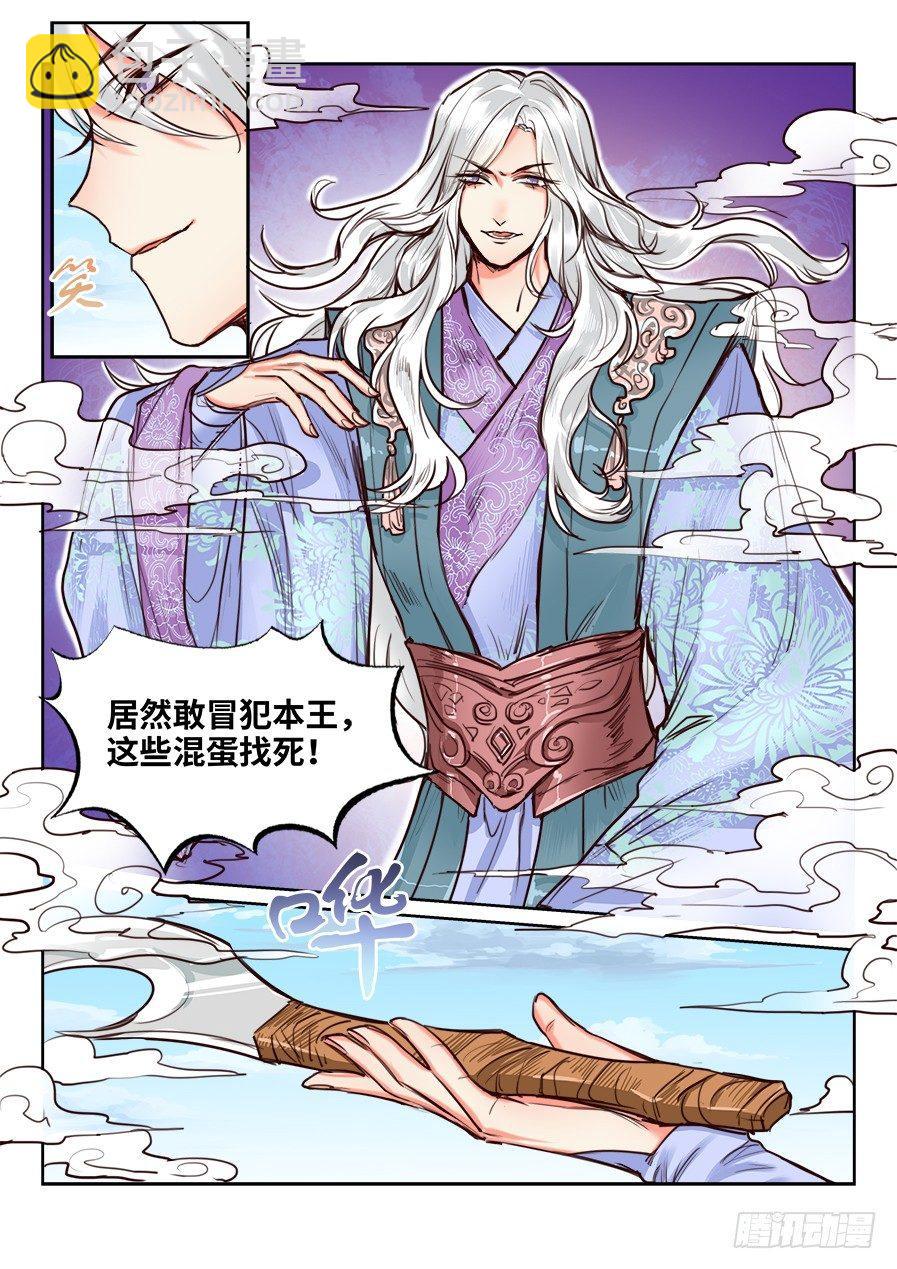第一百一十三话-第118话