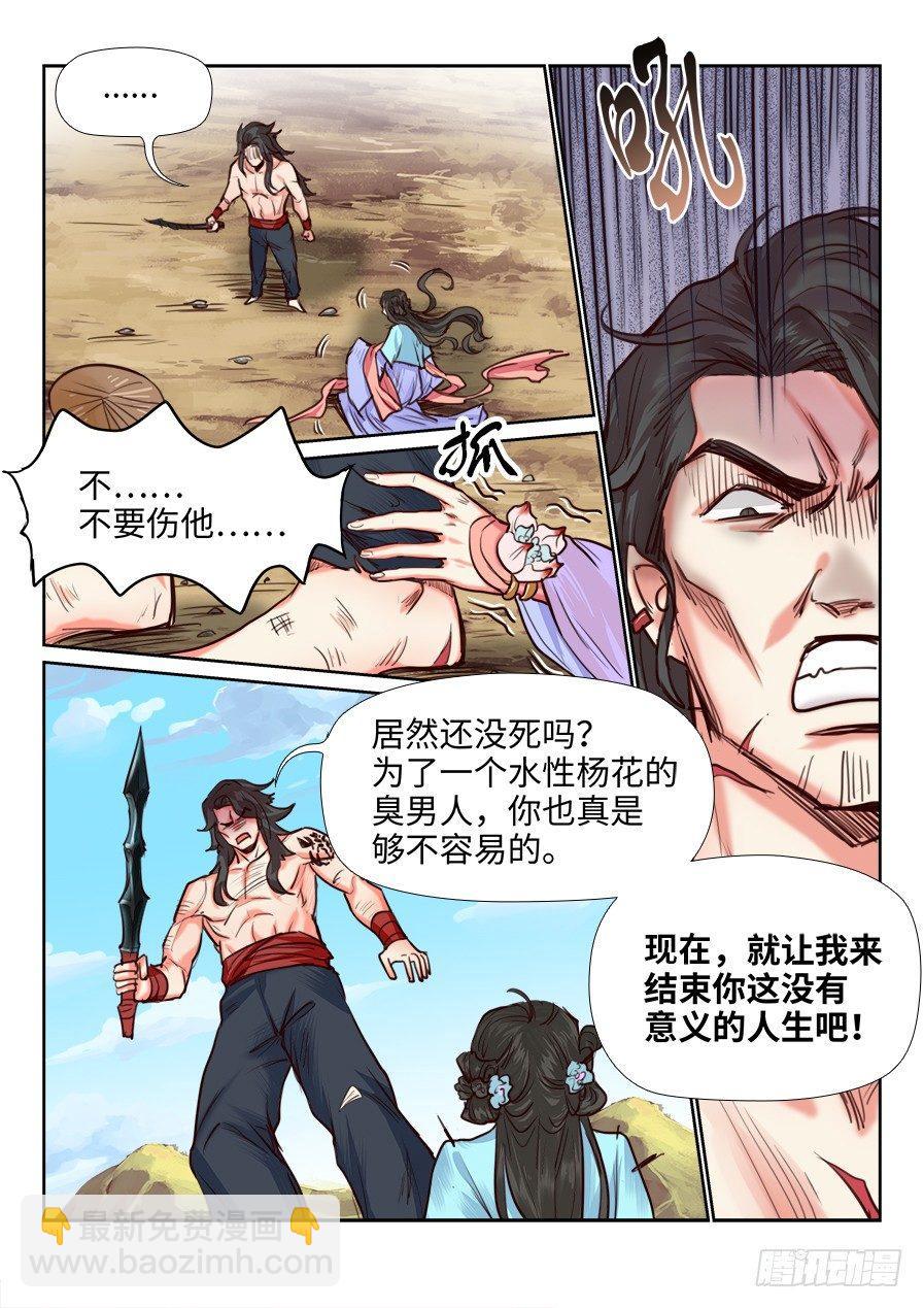 第一百一十三话-第118话