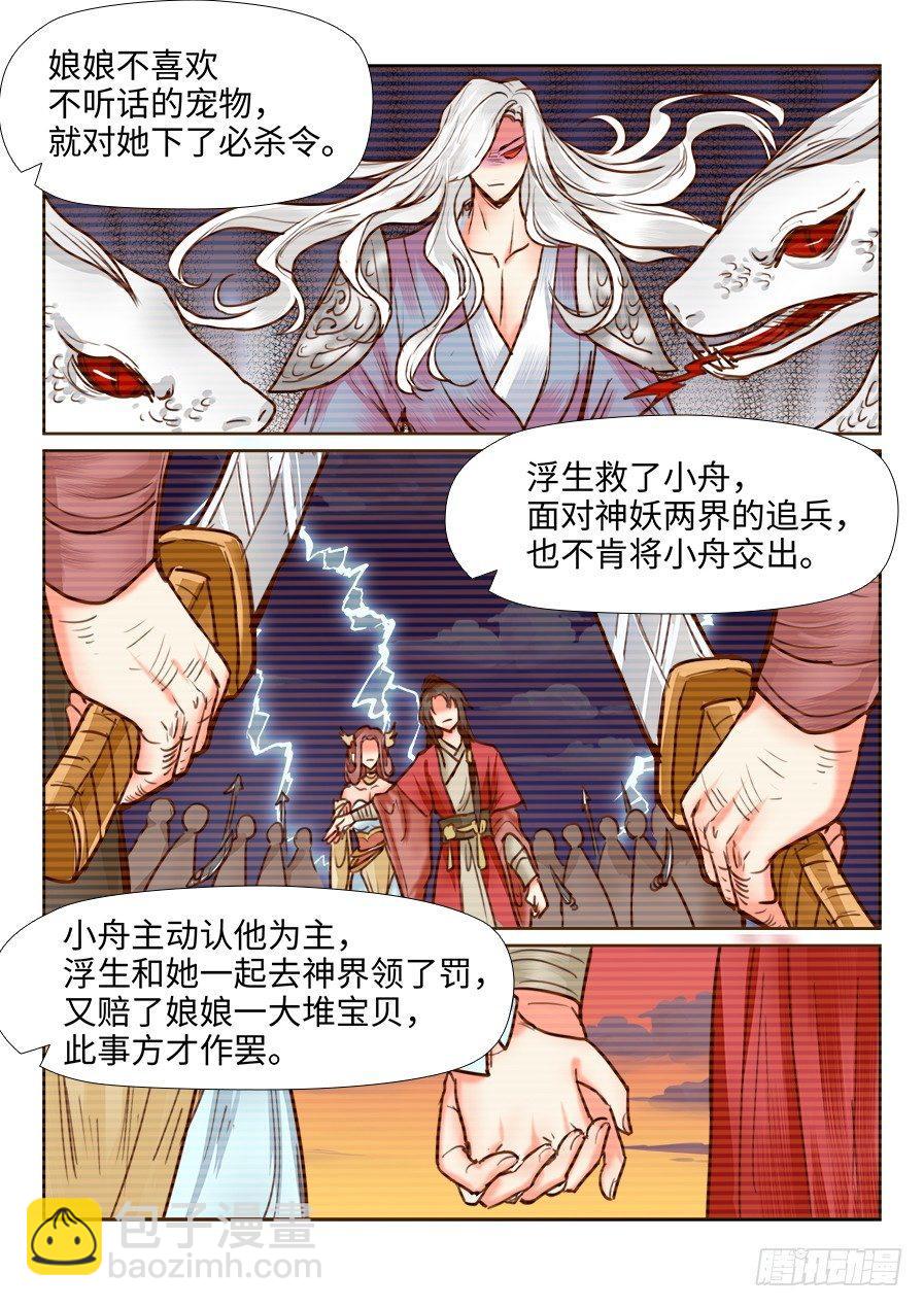 第一百一十五话-第120话