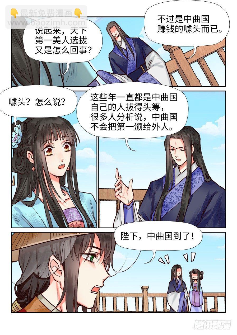 第一百一十五话-第120话