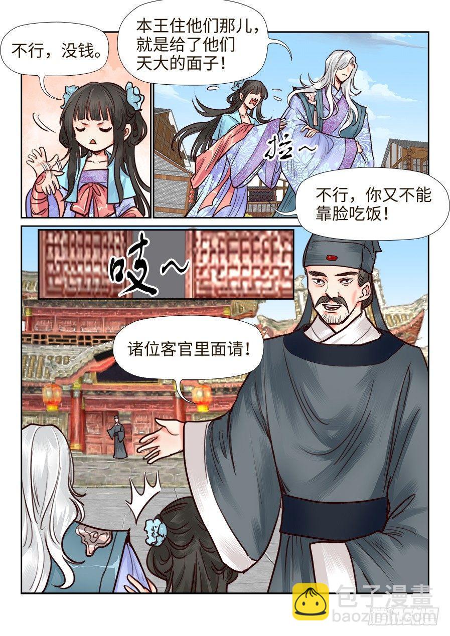 第一百一十七话-第122话