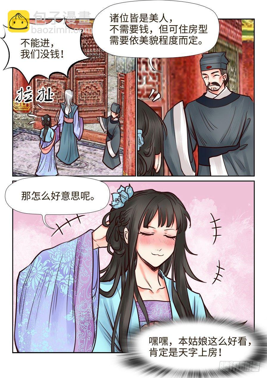 第一百一十七话-第122话