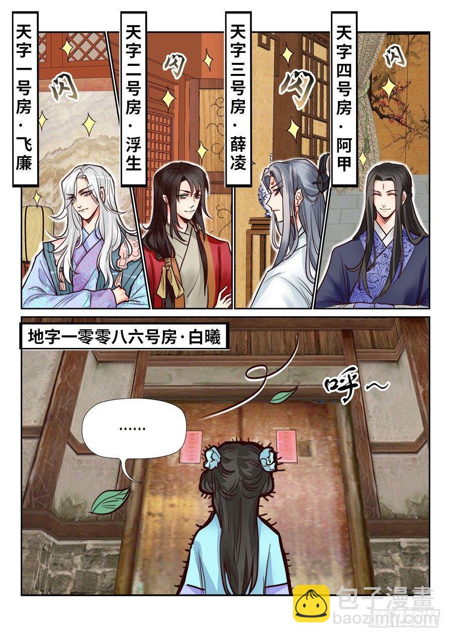第一百一十七话-第122话