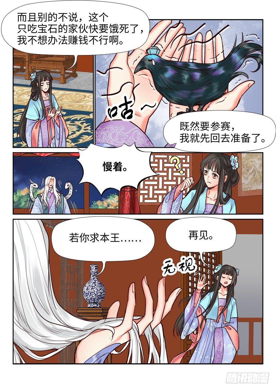 第一百一十九话-第124话
