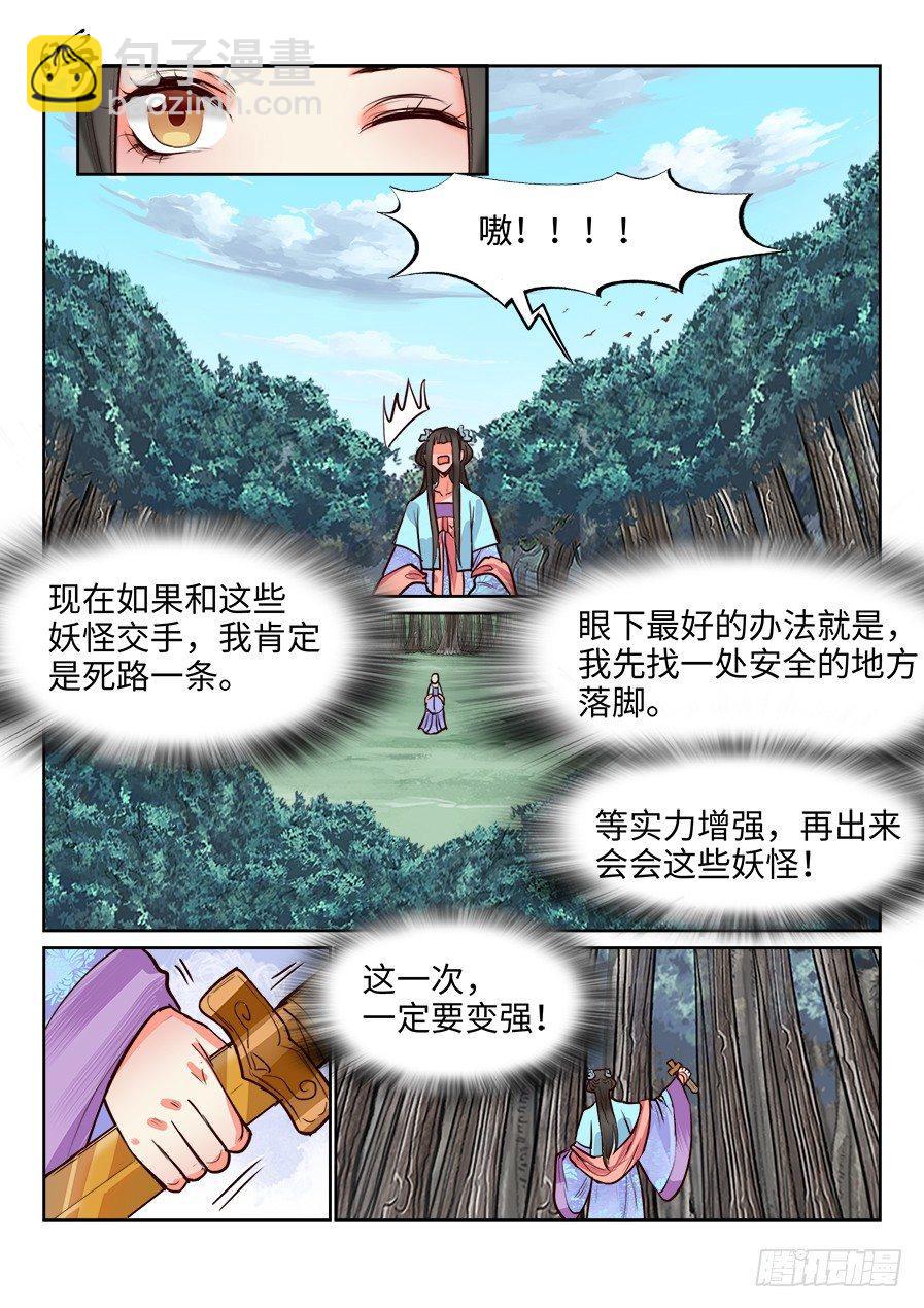 第一百二十一话-第126话