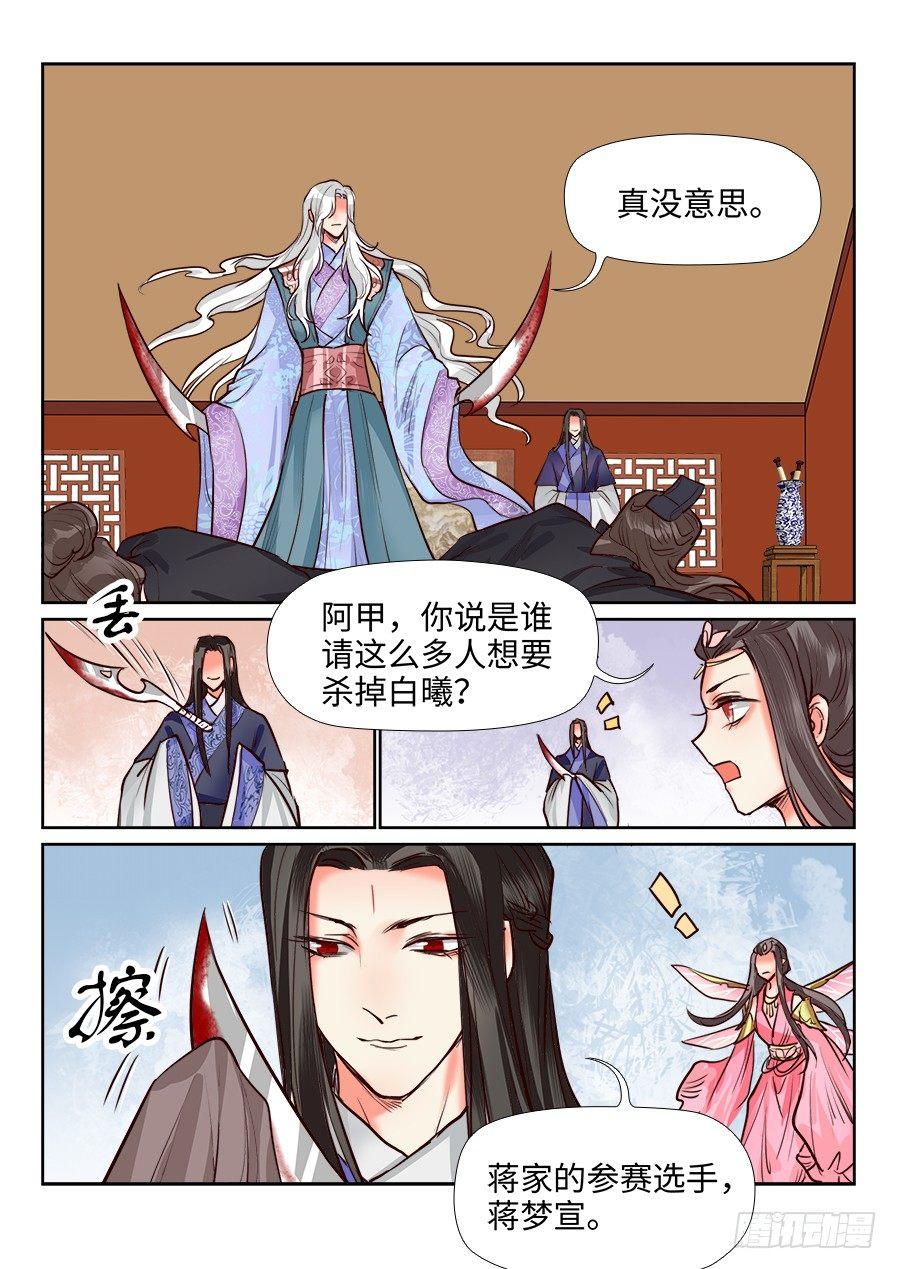 第一百二十三话-第128话