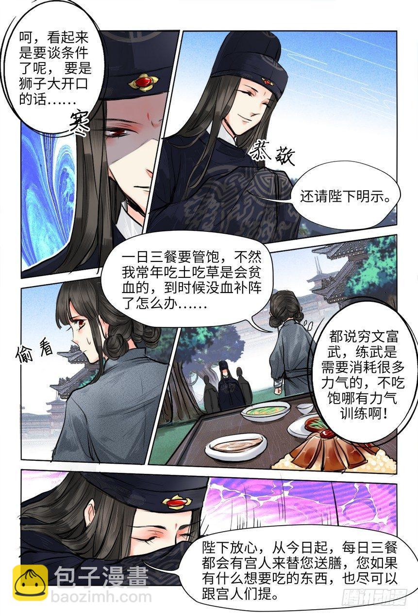 第十四话-第14话
