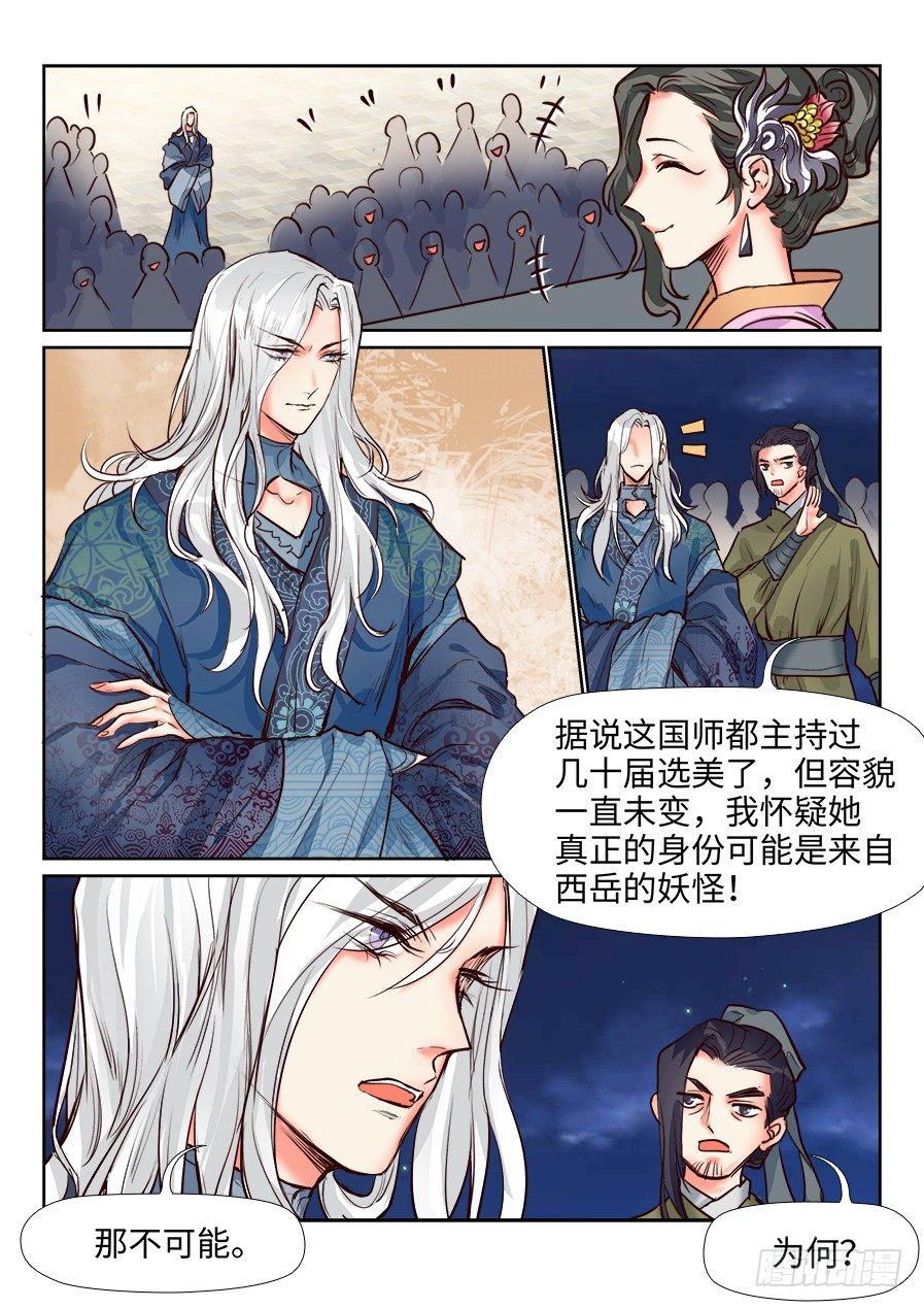 第一百二十七话-第132话
