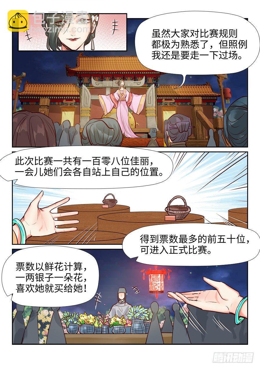 第一百二十七话-第132话