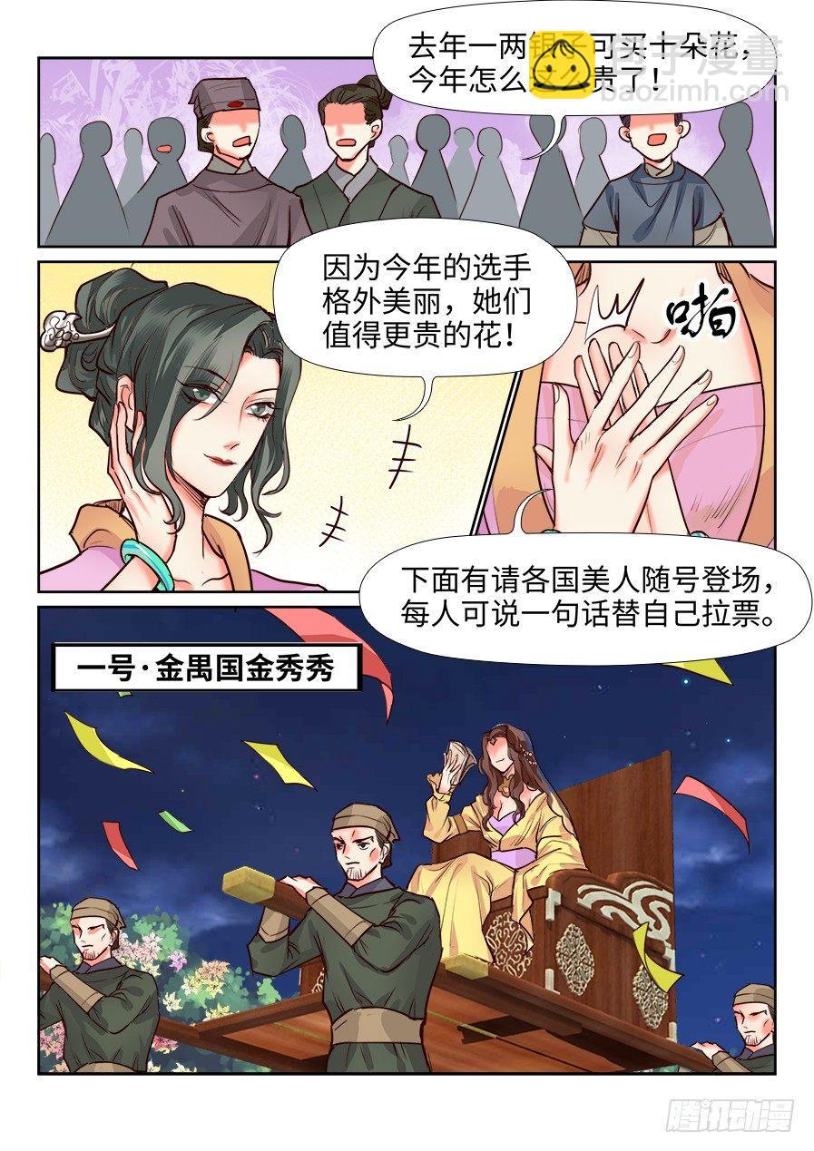 第一百二十七话-第132话