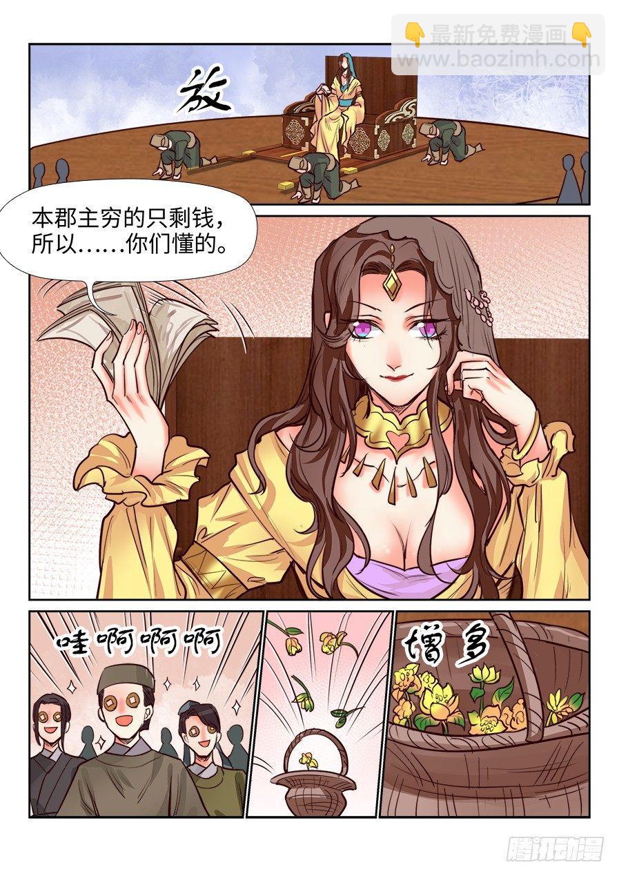 第一百二十七话-第132话