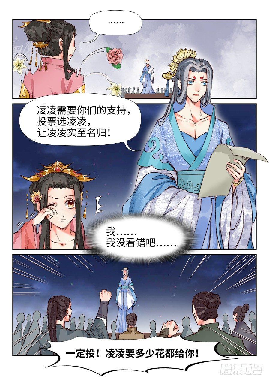 第一百二十九话-第134话