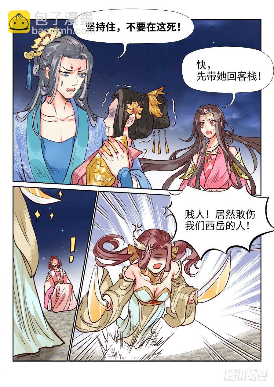 第一百二十九话-第134话