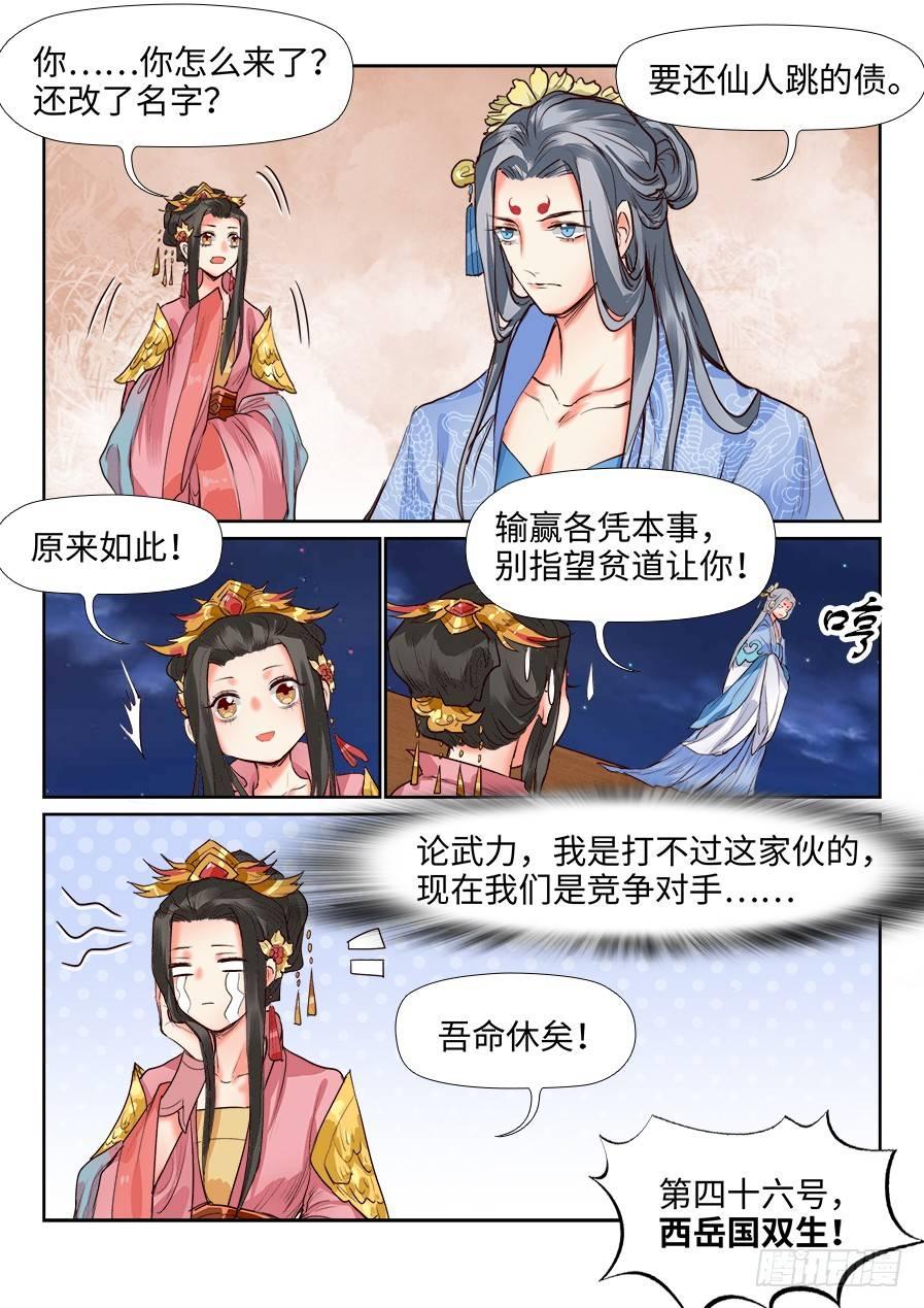 第一百二十九话-第134话