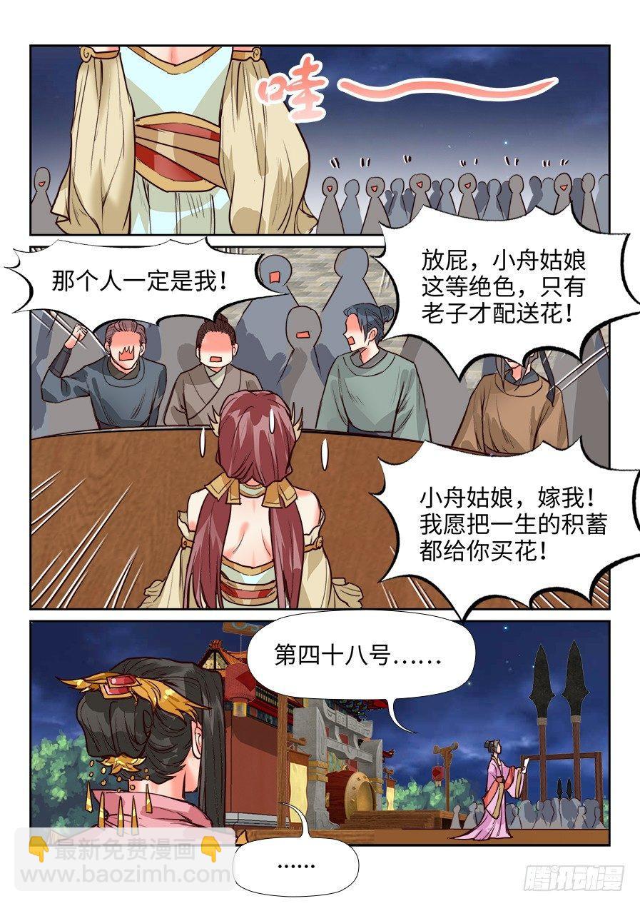 第一百二十九话-第134话