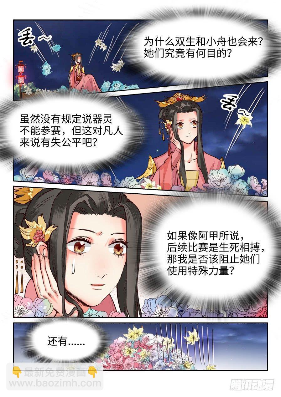 第一百二十九话-第134话
