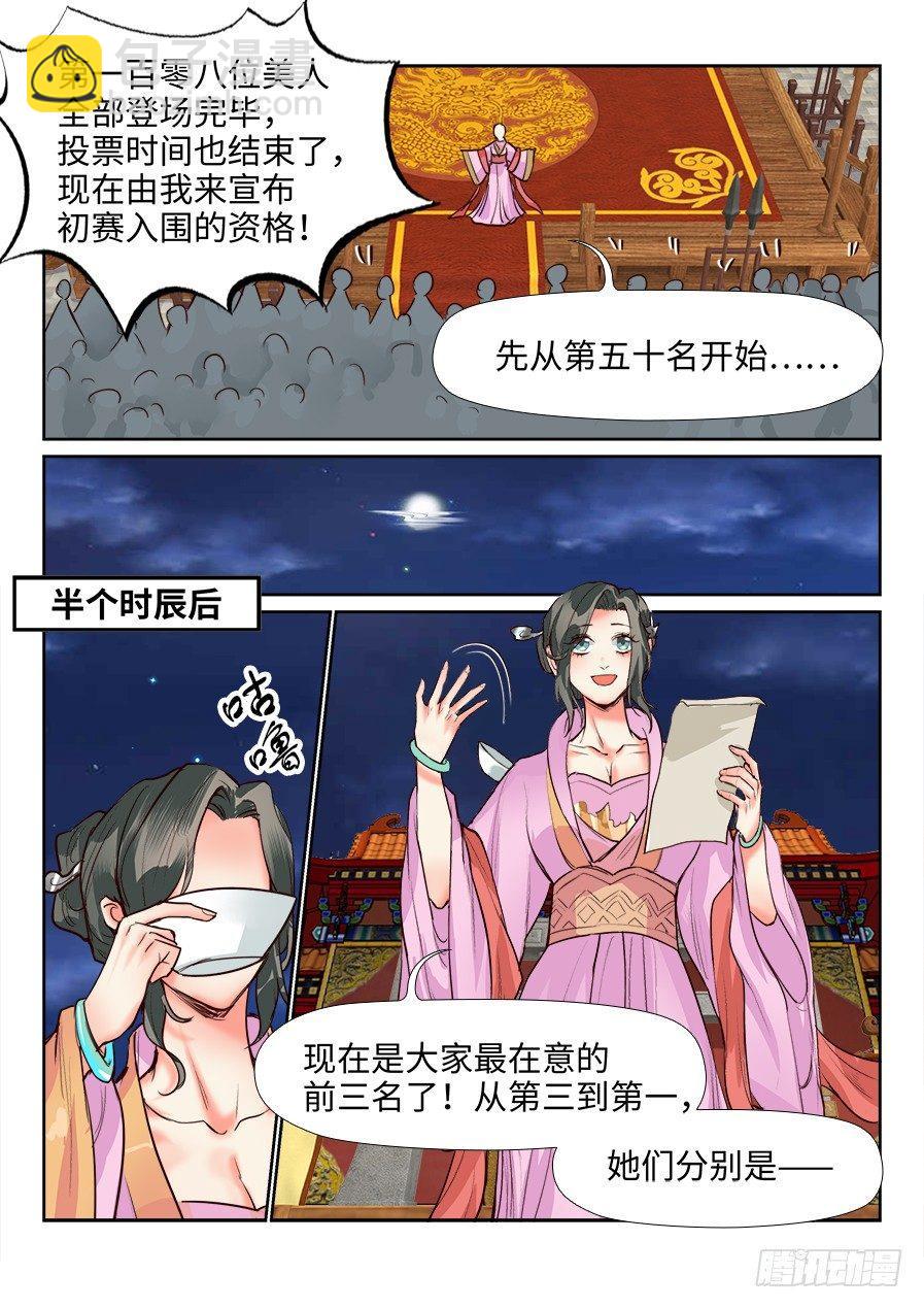 第一百二十九话-第134话