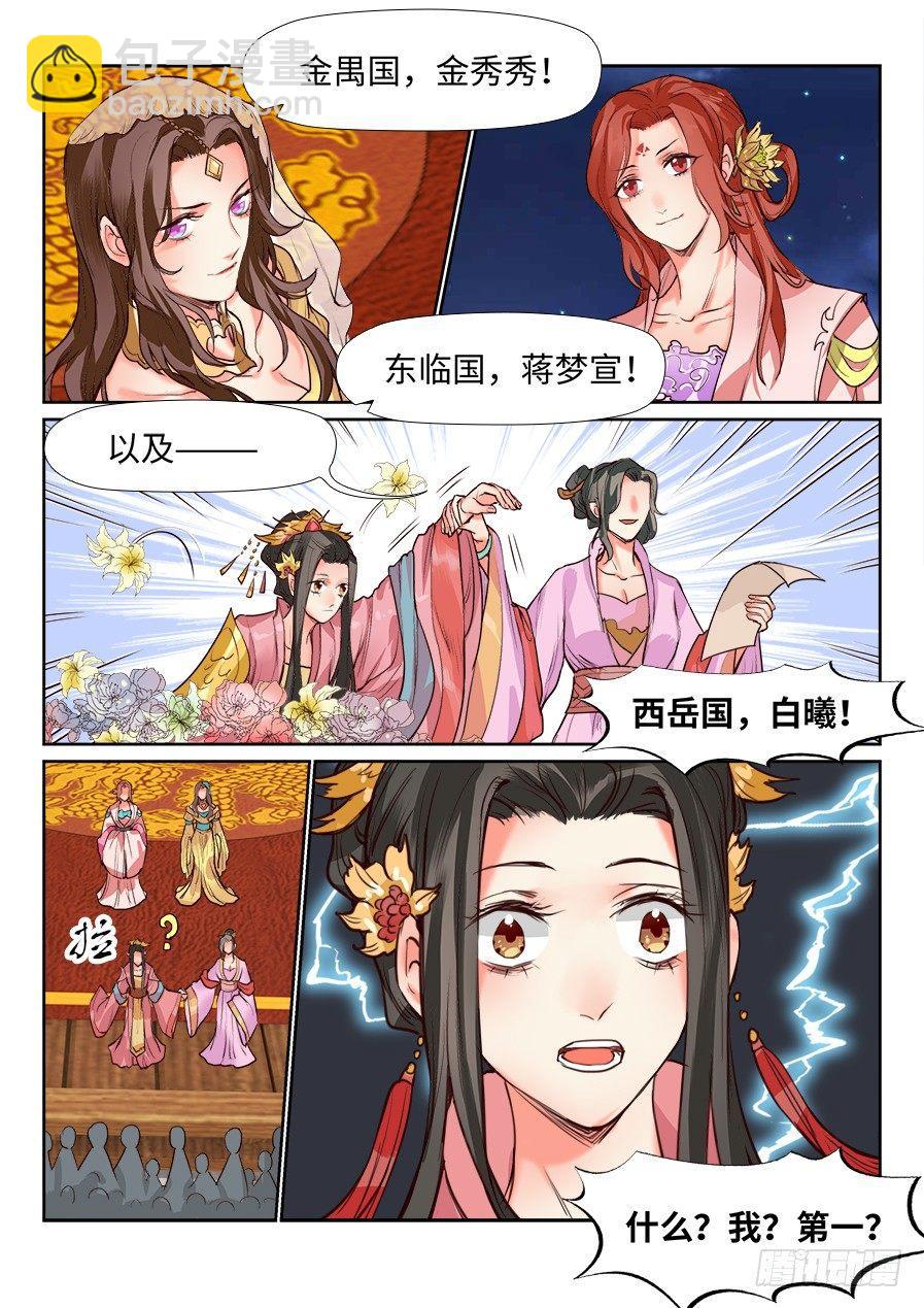 第一百二十九话-第134话