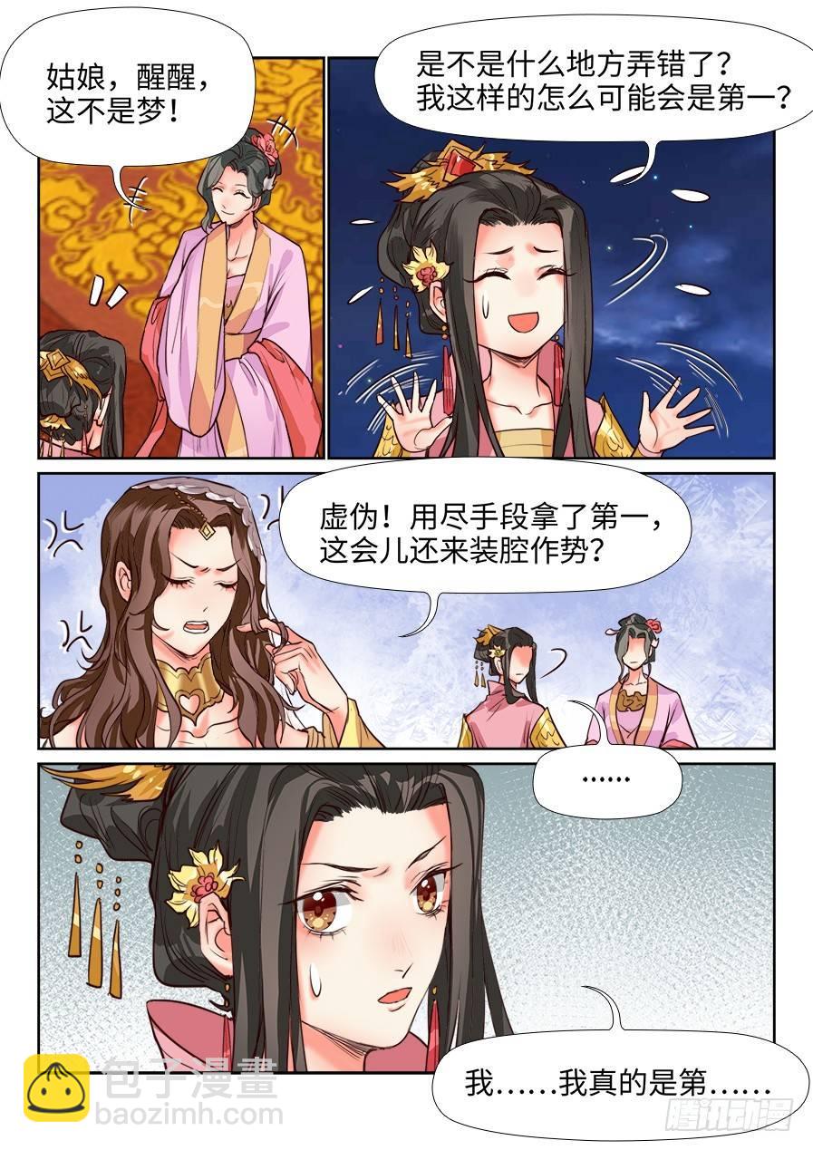 第一百二十九话-第134话