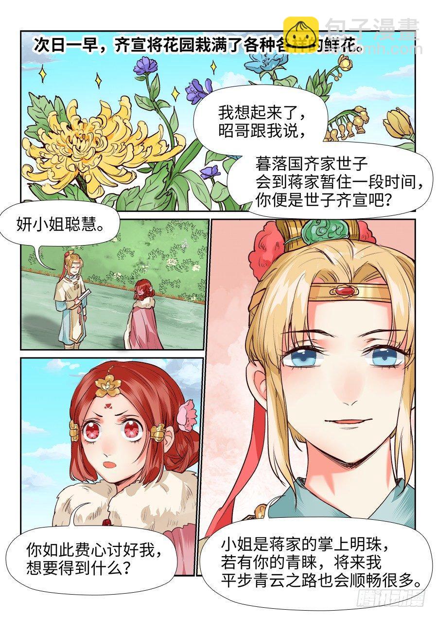第一百三十一话-第136话
