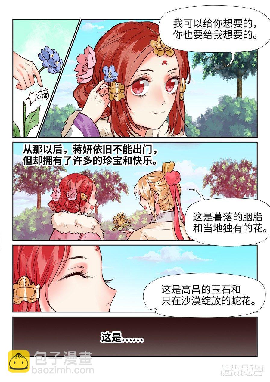 第一百三十一话-第136话