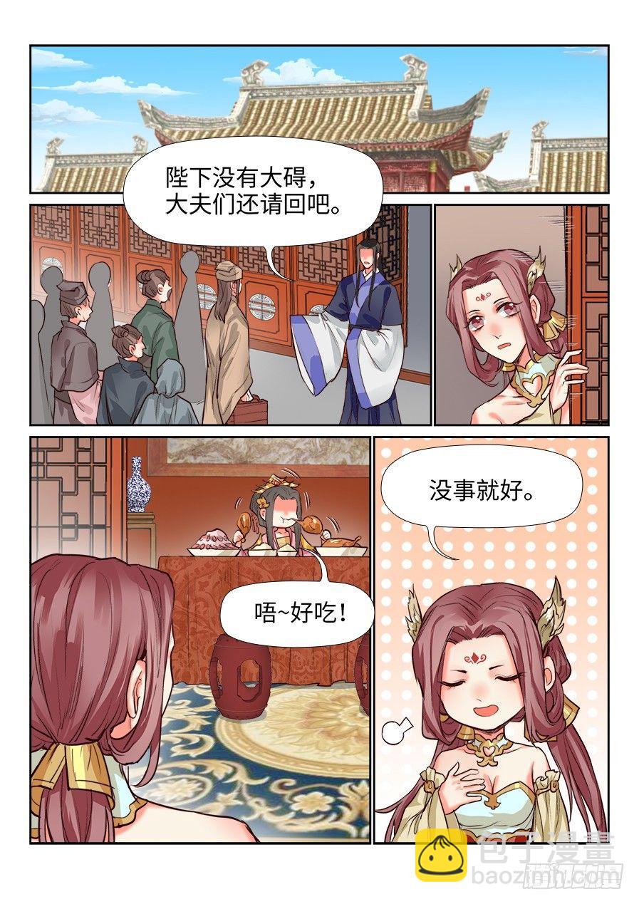 第一百三十一话-第136话