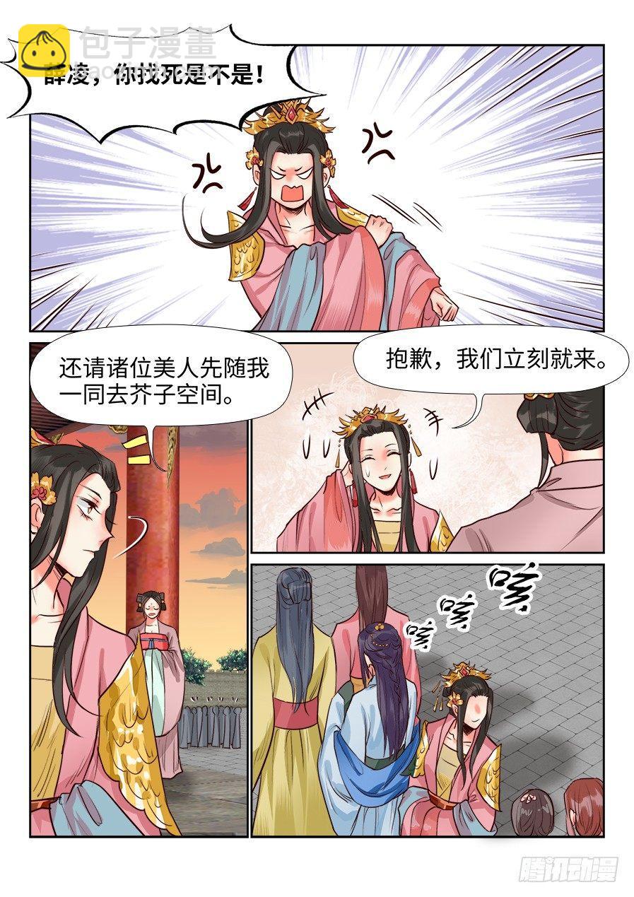 第一百三十三话-第138话