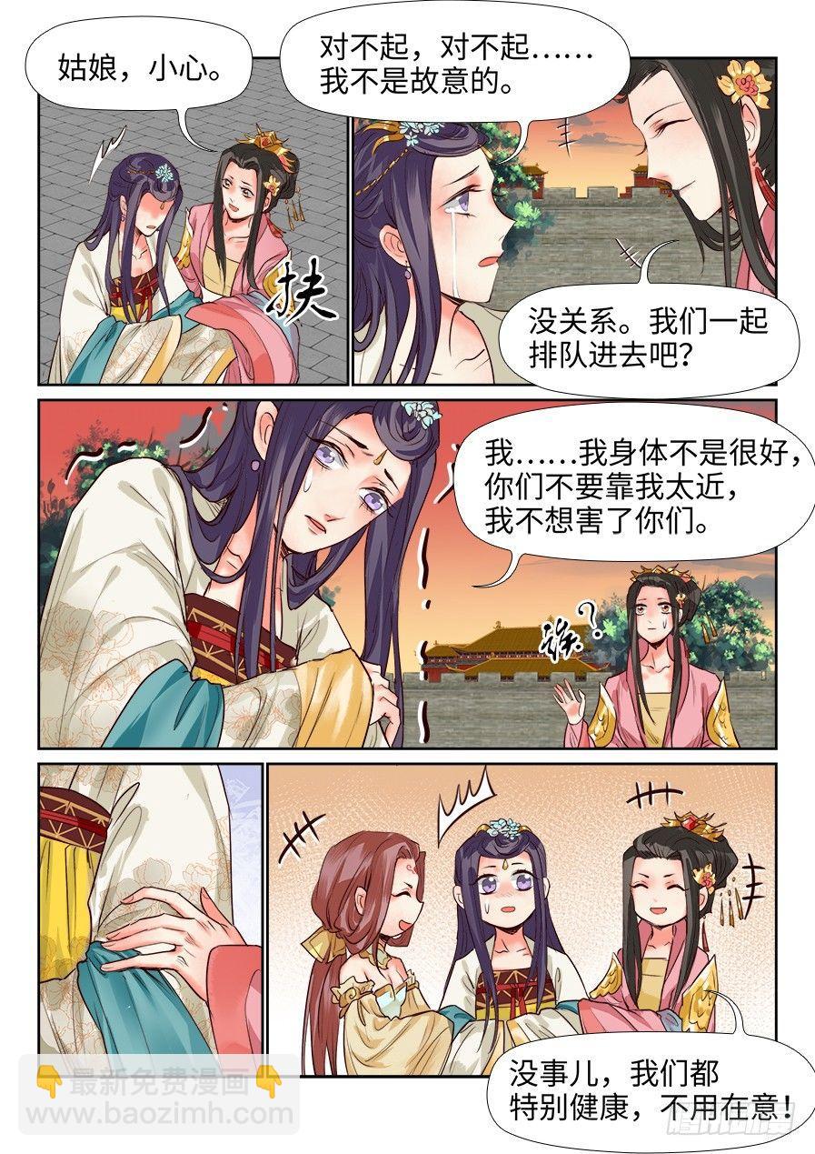 第一百三十三话-第138话